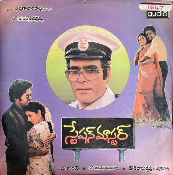 Station Master - 12 Inch LP