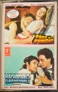 Paap Ki Aandhi / Nachnewale Gaanewale