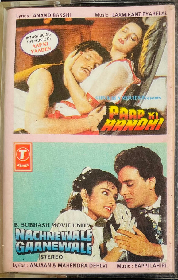 Paap Ki Aandhi / Nachnewale Gaanewale