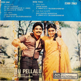 Mogudu Pellalu - 7 Inch EP