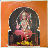 Jai Santoshi Maa - 12 Inch LP