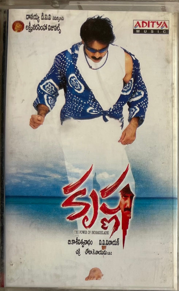 Krishna