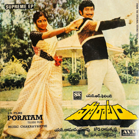 Poratam - 7 Inch EP