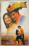 Himmatwala - Sealed