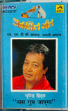 Anmol Geet Series - Set Of 5 Cassettes