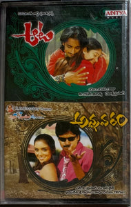 Aata / Annavaram - Sealed