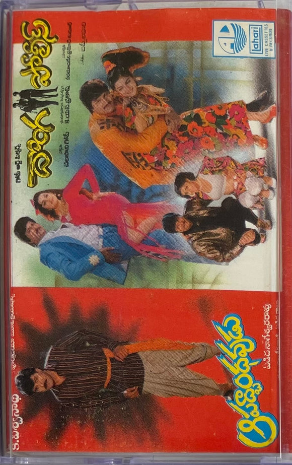 Aapadbhandavudu / Donga Police