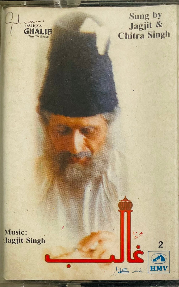 Mirza Ghalib
