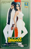 Prema Sandhadi