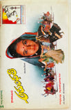 Arundathi