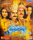 Yamagola Malli Modalaindi