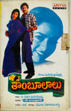 Thaamboolalu
