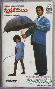 Swarnakamalam / Swathimutyam