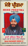 Mere Preetma
