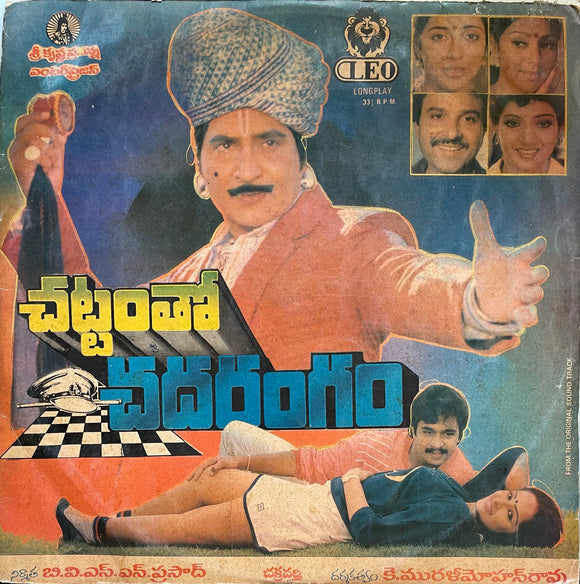 Chattamtho Chadarangam - 12 Inch LP