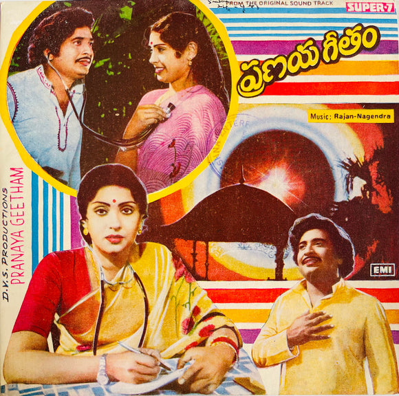 Pranaya Geetam - 7 Inch EP
