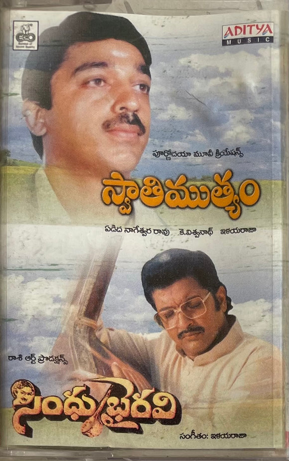 Swathimutyam / Sindu Bhairavi
