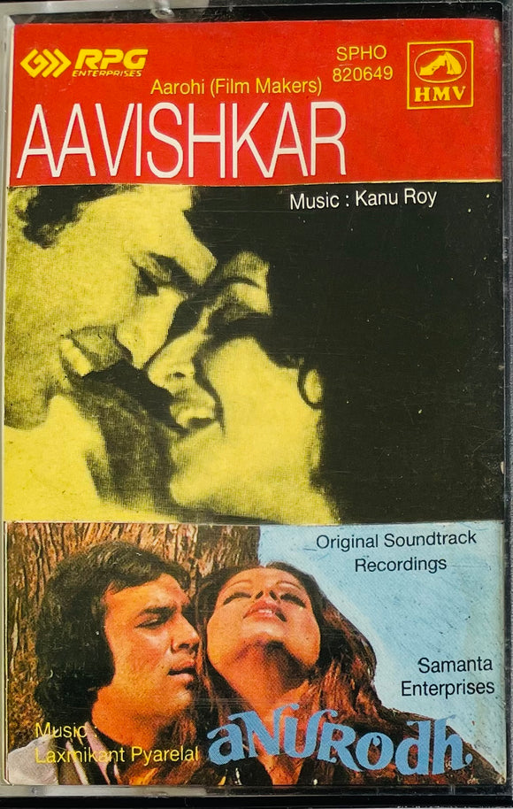 Aavishkar / Anurodh