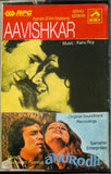 Aavishkar / Anurodh