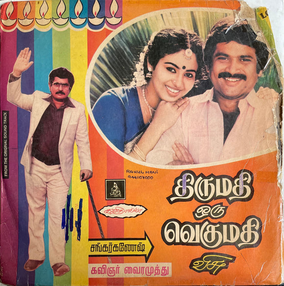 Thirumathi Oru Vegumathi - 12 Inch LP