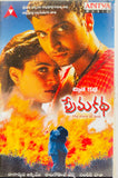 Prema Katha - Film Story