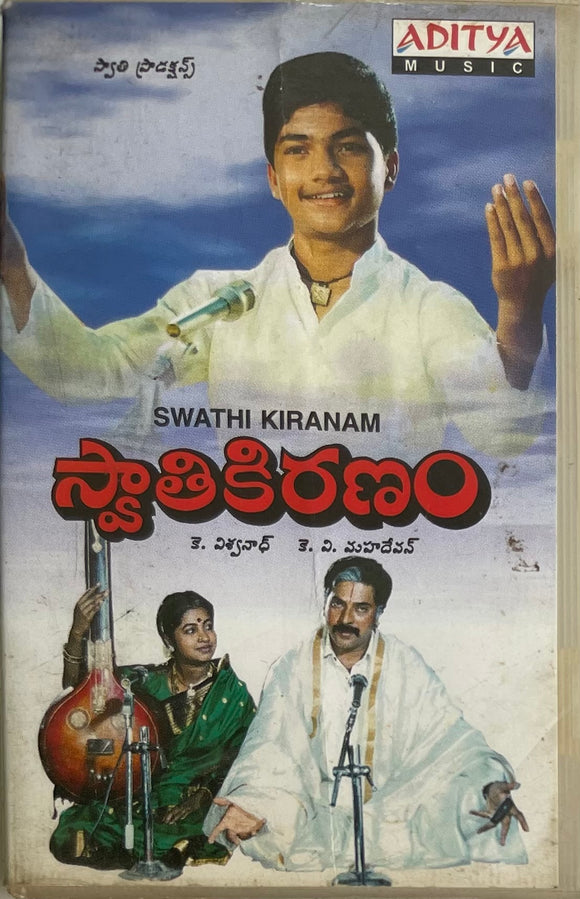 Swathi Kiranam