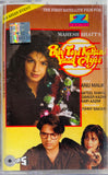 Phir Teri Kahani Yaad Ayee - Sealed