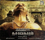 Dasavathaaram