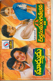 Suryudu / Dheerga Sumangali Bhava