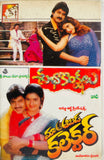 Subhakankshalu / Ma Aavida Collector