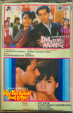 Dil Tera Aashiq / Phir Teri Kahani Yaad Ayee