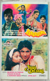 Ranbhoomi / Yaara Dildara