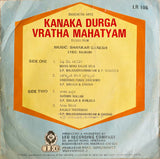 Kanaka Durga Vratha Mahatyam - 7 Inch EP