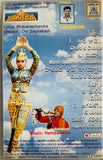 Naaga Devatha