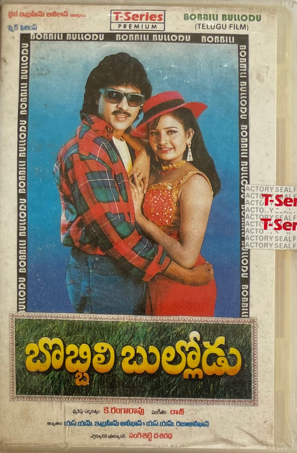 Bobbili Bullodu