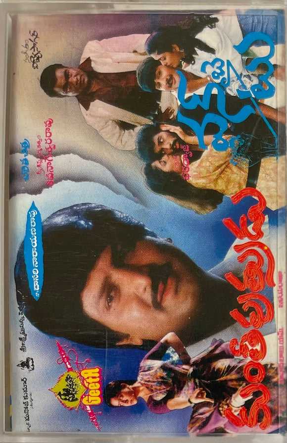 Kunthiputrudu / One By Two