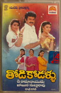 Thodi Kodallu