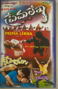 Prema Lekha / Ninne Pelladatha