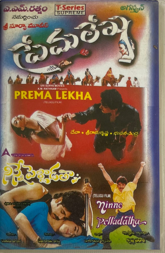 Prema Lekha / Ninne Pelladatha
