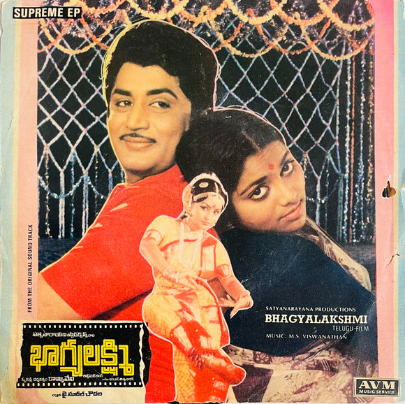 Bhagyalaxmi - 7 Inch EP