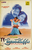 Preminche Manasu