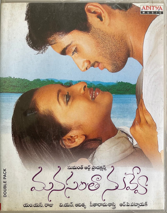 Manasantha Nuvve - Twin Pack