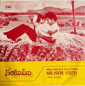 Kalyana Veena - 7 Inch EP