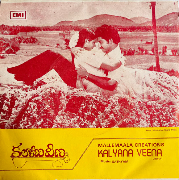 Kalyana Veena - 7 Inch EP