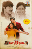 Chala Bagundi