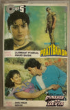 Pratibandh / Gunahon Ka Devta