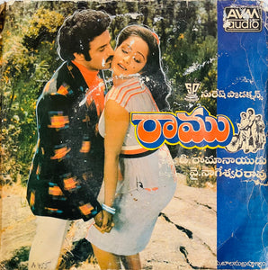 Ramu - 7 Inch EP