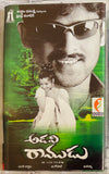 Adavi Ramudu