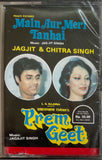 Main Aur Meri Tanhai / Prem Geet - Sealed