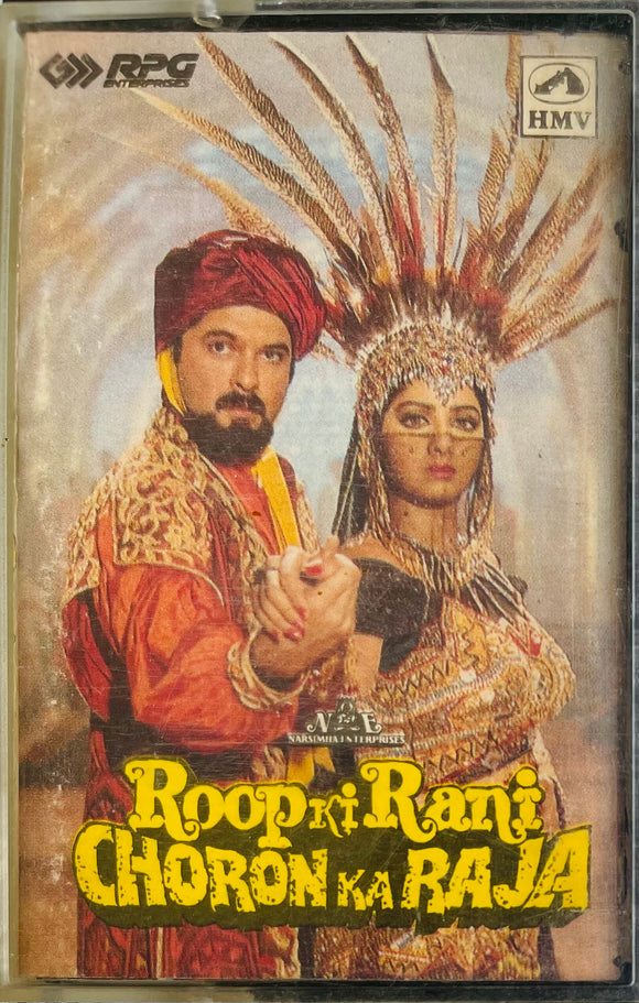 Roop Ki Rani Choron Ka Raja – vintagestore.in